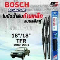 ราคา ก้าน+ใบปัดน้ำฝน พร้อมใช้ ก้านเหล็ก ยี่ห้อ BOSS บอสอามาดิโล่ =1กล่อง/2ชิ้นBOSCH ใบปัดน้ำฝนก้านเหล็ก แบบแพ็คคู่ ขนาด 18/18 ISUZU TFR ปี 1989-2001 อีซูซุ ทีเอฟอาร์ รุ่น ADVANTAGE (2ชิ้น) (173534268225156
