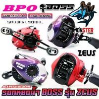 ราคา รอกหยดน้ำ แอร์เกียร์ บอสซูส AIRGEAR BOSS ZEUS by BPO มีทั้งหมุนซ้ายและหมุนขวา (มี 2 สี ม่วงและแดง) (1730001929179662959)