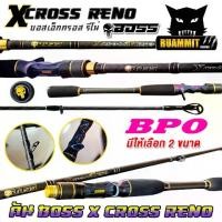 ราคา คันเบ็ดตกปลา คันตีเหยื่อปลอม BOSS X-CROSS RENO บอส เอ็กครอส รีโน่ (คันเบท ต่อโคน แบบ 2 ท่อน) (1729756629596539157)