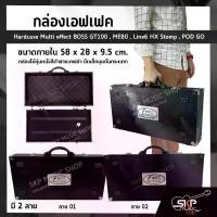 ราคา กล่องเอฟเฟค กล่องไม้หุ้มหนังสีดำลายเคฟล่า มีเหล็กมุมกันกระแทก (GT100) ขนาดภายใน 58 x 28 x 9.5 cm. Hardcase Multi effect BOSS GT100 , ME80 , Line6 HX Stomp , POD GO (1729758071425436255)