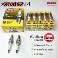 ราคา หัวเทียน NGK CR8EGP หัวเทียนมอเตอร์ไซค์ หัวเข็ม (ราคาต่อหัว) SONIC CBR BOSS WAVE แท้ (1735328791762404996)