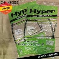 ราคา สายคันเร่ง คาวาซากิ ทุกรุ่น KSR / Boss สาย A & B / CHEER / KAZE / KR150 / KLX เกรดแท้ แทนอะไหล่เดิม (1734852730996557407)