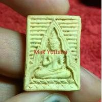 ราคา พระสมเด็จปากน้ำรุ่น 6 หรือ รุ่นพระไตรปิฎกหินอ่อน จัดสร้างปี พ.ศ 2532 (สีเนื้อฟักทอง) (1733613905412720525)
