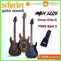 ราคา scriptshop ใช้งานได้ Schecter Omen Elite-6 กีตาร์ไฟฟ้า แถมฟรีกระเป๋า !! (1730406442703752083)