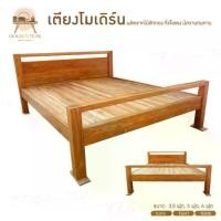 ราคา เตียงโมเดิร์น ขนาด3.5 5 6 ฟุต เตียงไม้สักทอง สินค้าคุณภาพ ราคาผู้ผลิต (พร้อมยกติดตั้งฟรี ส่งฟรี ยกเว้นภาคใต้) (1732043335243105939)