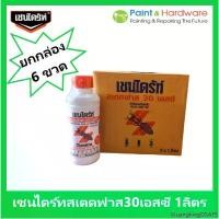 ราคา MuangkingDSAFS สินค้าดี Chaindrite [ขายยกกล่อง 6 ขวด] เชนไดร้ท์ สเตดฟาส 30 เอสซี ขนาด 1000cc. [1 ลิตร] น้ำยากำจัดปลวก แบบเข้มข้น (1732598427369243686)