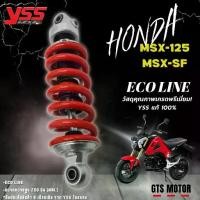 ราคา ✬โช๊คแต่ง YSS MSX125 โช้คหลัง MSX125,MSX-SF รุ่น ECO LINE ความยาว 250 มม.ปรับพรีโหลดสปริง รับประกัน YSS 6 เดือน✳ (1735007899472201152)