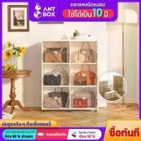 ราคา ANTBOX ตู้เก็บกระเป๋า 2 แถว 6 ช่องตู้โชว์กระเป๋าตู้เก็บของ โชว์ของเอนกประสงค์ติดตั้งง่ายพับเก็บได้ ชั้นวางกระเป๋าแข็งแรงทนทาน ประตูอะคริลิคแข็งใสโปร่งแสง กล่องเก็บกระเป๋ากันฝุ่นพ (1730022508580539302)