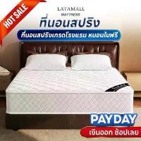 ราคา ที่นอนสปริง หนา 9 นิ้ว สีขาว/สีเทา 3.5ฟุต4ฟุต5ฟุต6ฟุต ที่นอนยางพารา ที่นอนเพื่อสุขภาพ ลดอาการปวดหลัง (1734797459263948506)