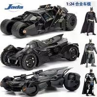 ราคา Jada Justice League Batmobile 2008 อัศวินรัตติกาล รถถัง โมเดลรถโลหะผสม สเกล 1:24 [ความรู้สึกมั่นคง] (1732291592096615202)