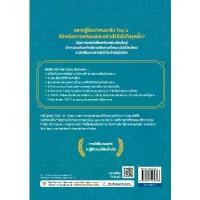 ราคา หนังสือ TBX TOP THE TOEFL กลยุทธ์พิชิตสอบ TOEFL iBT (Top the TOEFL: Unlocking the Secrets of Ivy League Students) (1735014420589414361)
