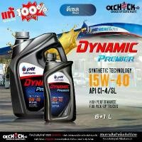 ราคา ปตท น้ำมันเครื่องดีเซล ปตท PTT พรีเมียร์ 15W-40 Dynamic Premier กึ่งสังเคราะห์ ขนาด 6+1L (1733026348191417617)