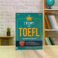 ราคา หนังสือ TBX TOP THE TOEFL กลยุทธ์พิชิตสอบ TOEFL iBT (Top the TOEFL: Unlocking the Secrets of Ivy League Students) (1731430905137431849)