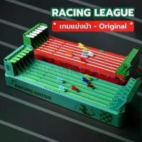 ราคา Certified productsRacing League เกมแข่งม้า Racing League (1731460610320794697)