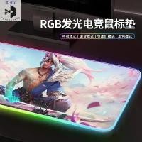 ราคา แผ่นรองเมาส์ Rgb League of Legends ขนาดใหญ่เรืองแสงเกมอีสปอร์ตเมาส์อะนิเมะหนาแสงสีสันสดใสพร้อมแผ่นรองโต๊ะ (1729882977391971312)