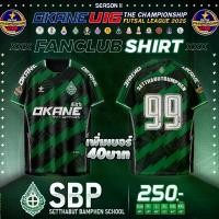 ราคา (งดของแถม) เสื้อFC เศรษฐบุตรบำเพ็ญ U16 The Championship Futsal League 2025(แจ้งเบอร์หน้าสรุปคำสั่งซื้อ) (1731607486461216039)