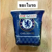 ราคา หนังPVC.ถังขยะในรถยนต์ ลายCHELSEA ตัวหุ้มด้านนอกเป็นหนังพีวีซี ลิขสิทธิ์แท้HGZ (1735528091788412467)