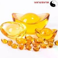 ราคา ✼ก้อนทอง คริสตัล crystal เงินจีนโบราณ หยวนเป่า หลักฮวงจุ้ย ของมงคล หลายขนาด Feng Shui Chinese yellow Ingot เงินจีน❦ (1735132025598871126)