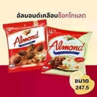 ราคา United Almond United Almond Coated with Chocolate, White Chocolate (1735427405629720204)