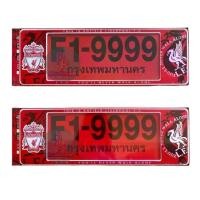 ราคา กรอบป้ายทะเบียนกันน้ำ LIVERPOOL XP999 สีแดง (1729602094621428683)