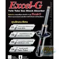 ราคา KYB EXCEL-G โช๊คอัพ HONDA CITY JAZZ Gk ปี 2014-2019 โช้ค ฮอนด้า ซิตี้ แจ๊ส kayaba คายาบ้า (1734494964712703697)