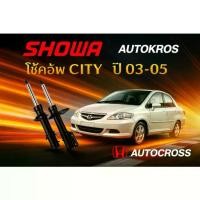 ราคา โช๊คอัพ SHOWA แท้ Honda City ปี 03-05 ZX/IDSI โช้คแท้ติดรถ ตรงรุ่น ประกัน 1 (1735547946895574322)