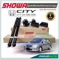ราคา SHOWA โช๊คอัพ CITY ZX ปี 2006-2008 โช๊คโชว่า ซิตี้ ข้อเหวี่ยงเวฟ 125i 2023 (1734608630105081467)