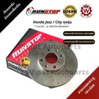 ราคา Runstop จานเบรค จานเบรกเจาะรูเซาะร่อง Honda Jazz แจ๊ส ,City ซิตี้ ราคาต่อ 1 คู่ (1734665743360559015)
