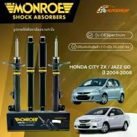ราคา MONROE โช๊คอัพ หน้า-หลัง HONDA CITY ZX / JAZZ GD ปี 2004-2008 โช้ค ฮอนด้า ซิตี้ แจ๊ส OESPECTRUM (1735410459859715682)