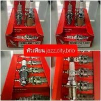 ราคา หัวเทียน Honda Jazz,City,Brio (1734932470370567759)