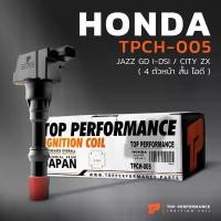ราคา คอยล์จุดระเบิด HONDA JAZZ GD IDSI / CITY ZX / L15A ตัวหน้า สั้น ไอดี- TPCH-005 - TOP - คอยล์หัวเทียน ฮอนด้า แจ๊ส ซิตี้ (1735416511944361339)