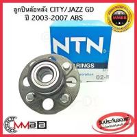 ราคา ลูกปืนล้อหลัง HONDA CITY ZX 2003-2007 และ JAZZ GD ปี มี ABS ของแท้ NTN HUB497T3 (1734458972966389202)