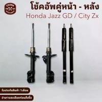 ราคา โช้คอัพมือสอง Honda Jazz GD ,City ZX สภาพดี พร้อมใช้งาน (1735289502817682923)