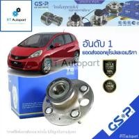 ราคา GSP ลูกปืนล้อหลัง Honda City GM2 Jazz GE ปี08-13 Mobilio (มี ABS) / ลูกปืนล้อ ซิตี้ ลูกปืนล้อ แจ๊ส / 9230068 (1735404560428926540)