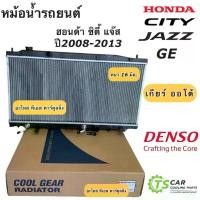 ราคา หม้อน้ำ ซิตี้ แจ๊ส City Jazz GE ปี2009,2012-13 (CoolGear 2390) ฮอนด้า เกียร์ออโต้ Honda City Jazz Denso หม้อน้ำรถยนต์ (1734769882760840855)