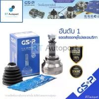ราคา GSP (1 ตัว) หัวเพลานอก Honda City ตัวแรก 1.3 ปี96-01 TypeZ 1.5 / ซิตี้ 823018 823051 823119 (1734462396375533295)