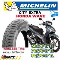 ราคา MICHELIN CITY EXTRA ยางรถมอเตอร์ไซค์ แบบไม่ต้องใส่ยางใน TUBELESS ขอบ17 สำหรับ honda wave100 Wave110 Wave125 Supercup (1734978649440945817)