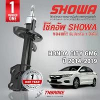 ราคา Showa โช๊คอัพหน้า-หลัง Honda City GM6 ปี 2014-2019 มีรับประกัน สินค้าแท้ติดรถ (1734498879311087193)