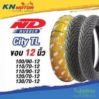 ราคา ☞ยางเรเดียล ND Rubber รุ่น City TL ขอบ 12" 100/90-12 110/70-12 110/90-12 120/70-12 130/70-12 ยางนอกมอเตอร์ไซค์⚘ (1735492242664424711)