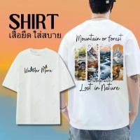 ราคา ♔Molisa เสื้อยืด วัยรุ่น Mountain of forest หน้า-หลังสกรีนลาย oversize ชาย สีขาว เสื้อยืดแฟชั่น 68243#♙ (1735163390290200493)