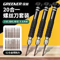 ราคา ชุดไขควง Green Forest สำหรับซ่อมโทรศัพท์มือถือ ไขควงหัวแบนขนาดเล็กและไขควงหัวแฉก ชุดพิเศษสำหรับถอดประกอบแว่นตาและโทรศัพท์มือถือ (1735484349104620785)