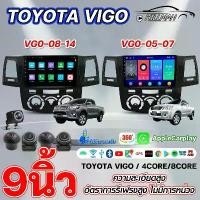 ราคา HAM จอแอนดรอย 9 นิ้ว TOYOTA VIGO 05-07/VIGO CHAMP 08-14 android ติดรถยนต์WIFI GPS YouTube 2DIN Apple CarPlay (1732808270940767974)