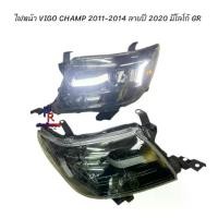 ราคา ไฟหน้า VIGO CHAMP 2011-2014 ลายปี 2020 มีโลโก้ GR (1732022544569436107)