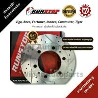 ราคา Runstop จานเบรค จานเบรกเจาะรูเซาะร่อง Toyota Vigo ,Revo ,Fortuner ,Commuter ราคาต่อ 1 คู่ (1734665776330081880)