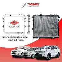 ราคา หม้อน้ำ Toyota Vigo วีโก้ 2.5 MT(เกียร์ธรรมดา) ดีเซล ปี 2004-2009 หม้อน้ำอลูมิเนียม ฝาพลาสติก หม้อน้ำรถยนต์ / ADR (1734773008981919244)