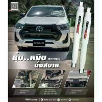 ราคา Gsus โช๊คอัพหลัง Toyota Vigo, Revo รุ่นยาวพิเศษ 28นิ้ว ( 2 ตัว ) (1732136770145323214)
