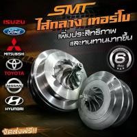 ราคา ไส้กลางเทอร์โบ สำหรับ DMAX / VIGO REVO FORD RANGER BT50 TRITON PAJERO มังกร ดราก้อนอาย HYUNDAI NAVARA (1734449801229141926)