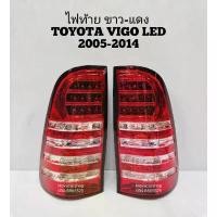 ราคา ♩ไฟท้าย​ ไฟท้าย​แต่ง​ TOYOTA​ VIGO​ 2005​-2014 LED​ ขาว​ แดง​ EAGLE​ EYES​♭ (1735317028815340562)