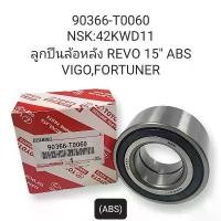 ราคา ลูกปืนล้อหลัง Toyota Revo 2015 ABS Vigo,Fortuner (1734628453943117636)