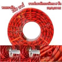 ราคา ส่งเร็ว ถูกสุด VIGOTECH สายพ่นยา 5 ชั้น 100 เมตร VIGO-100M สายแบบถัก ทนแรงดันสูง 260 บาร์ สายพ่น สายพ่นยา5ชั้น (1735565933194413121)